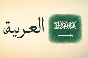 Arabic Script