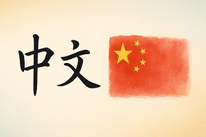 Chinese Script