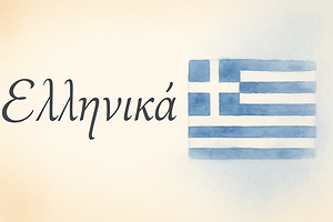Greek Script