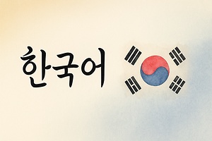 Korean Script