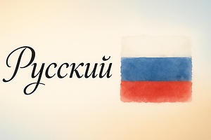 Russian Script